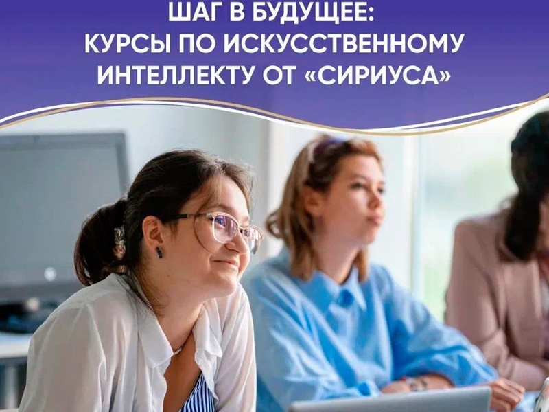 Бесплатные курсы по ИИ.