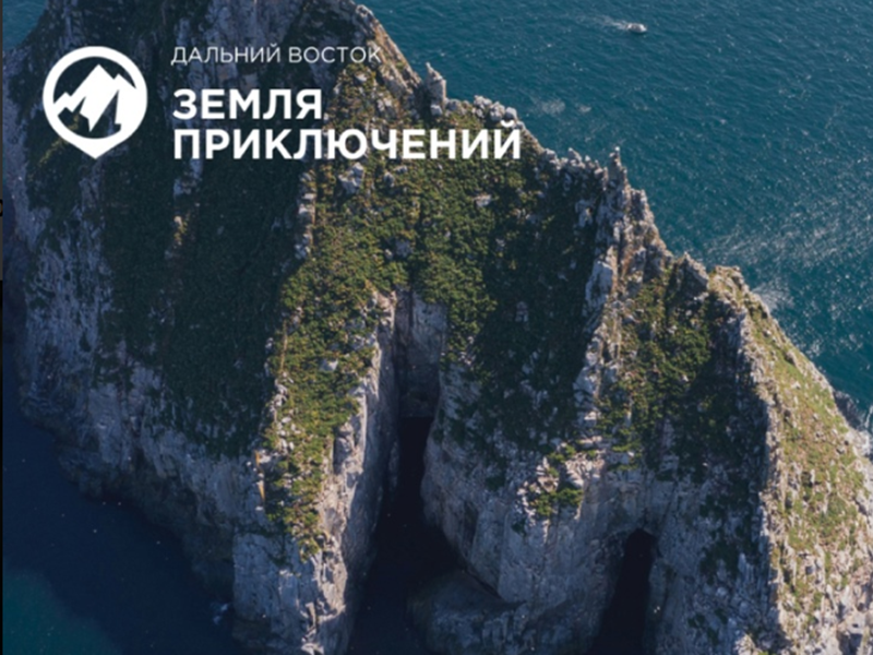 Конкурс «Земля приключений».