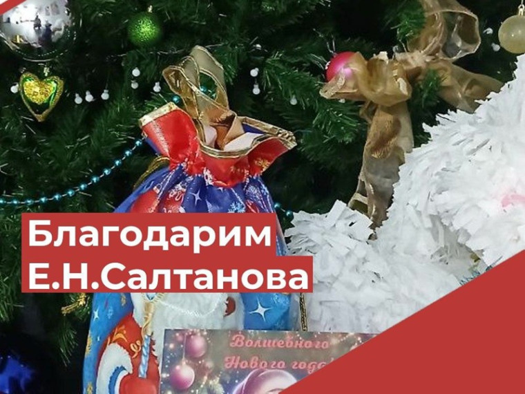 Новогодние подарки.