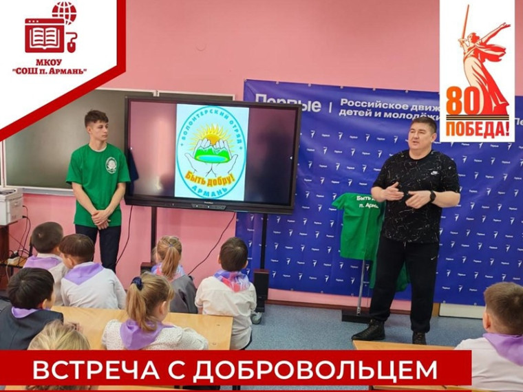 Орлята России.